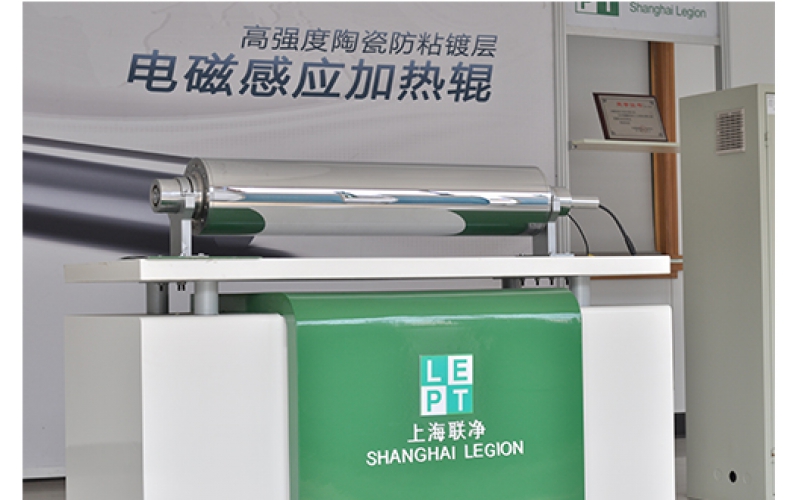 聯(lián)凈電磁加熱輥通過閔行區(qū)戰(zhàn)略性新興產(chǎn)業(yè)項(xiàng)目驗(yàn)收